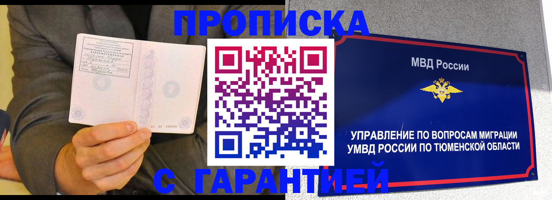 найти адрес прописки в Читинской области