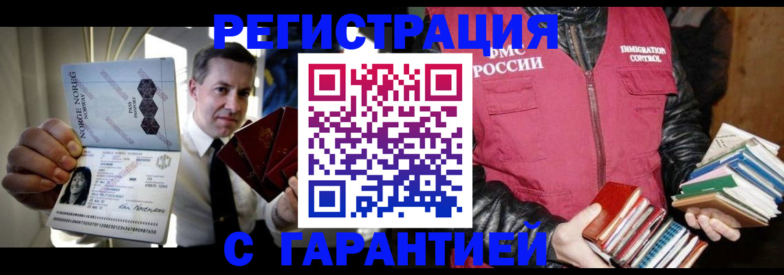 временная регистрация для всех в Читинской области