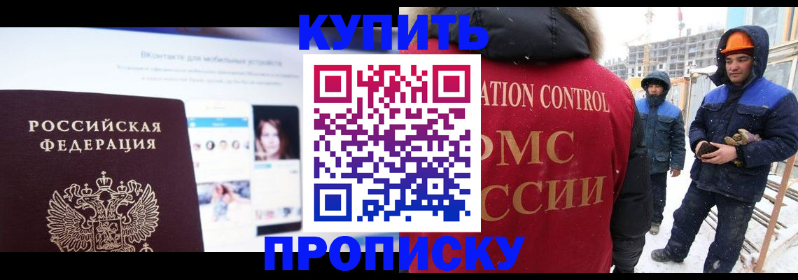 временная регистрация для всех в Читинской области