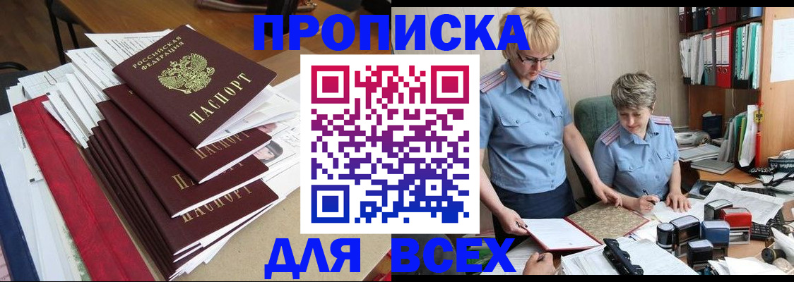 временная регистрация 2025 в Читинской области