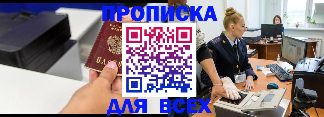 регистрация в Читинской области