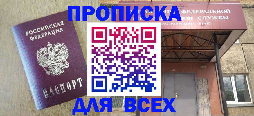 временная регистрация госуслуги в Читинской области