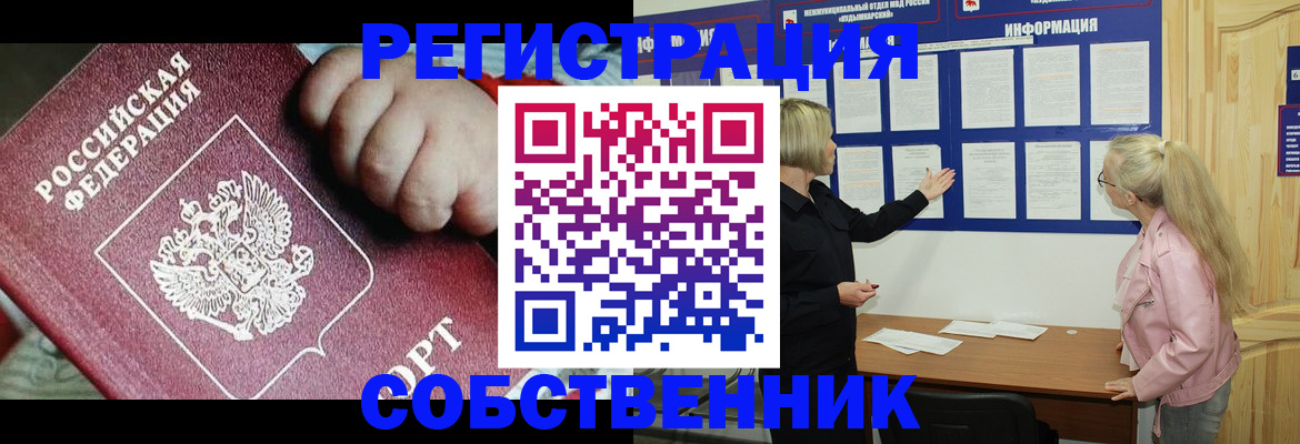 регистрация для школы в Читинской области