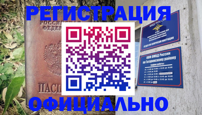 регистрация для дет. сада в Читинской области