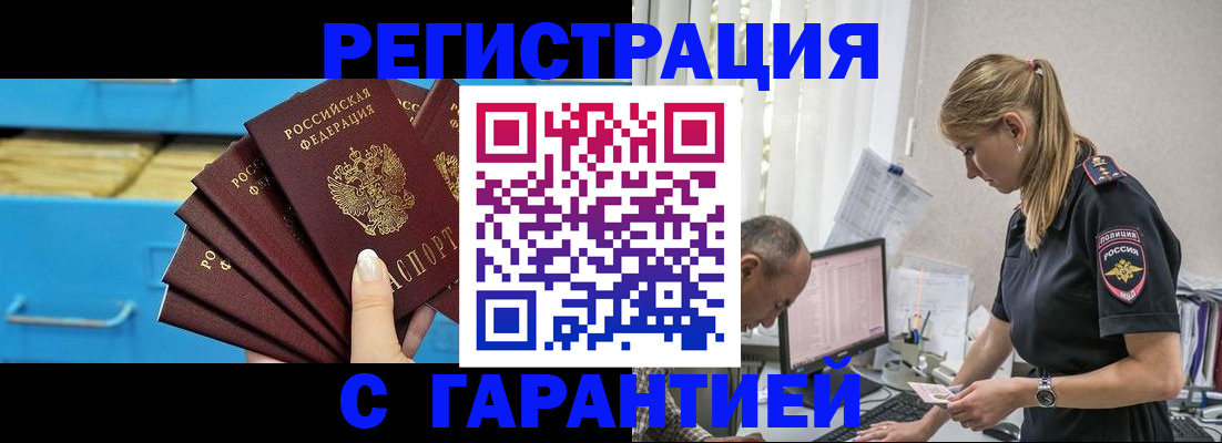миграционный учет в Читинской области