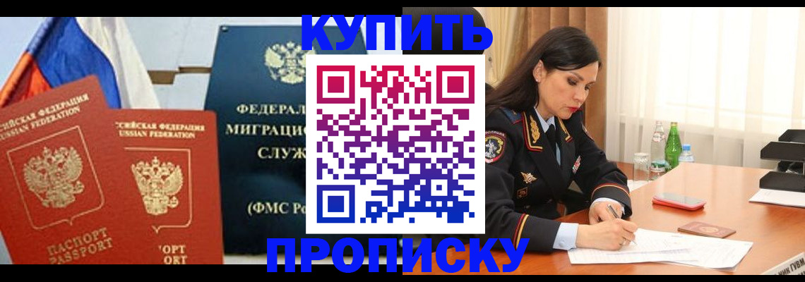 миграционный учет в Читинской области