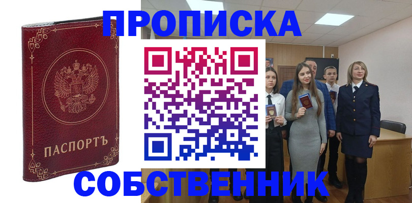 временная регистрация адрес в Читинской области