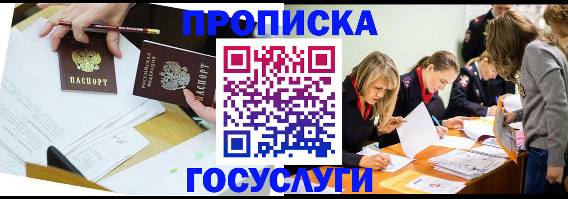 регистрация в Читинской области